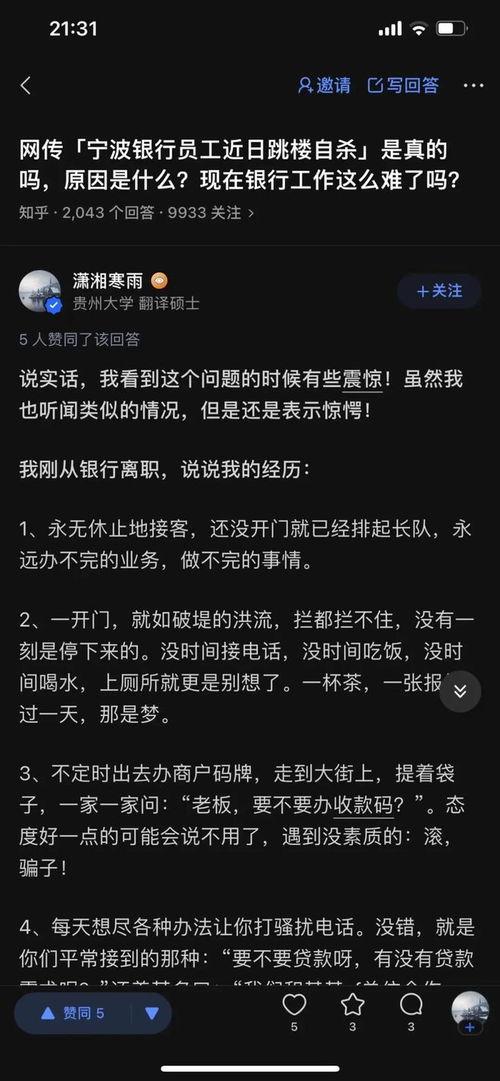 宁波银行最新爆料,揭秘金融科技新突破与业务创新动向