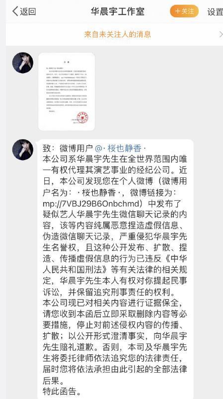 华晨宇微信爆料最新消息,最新动态揭秘，精彩内容抢先看！