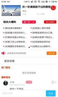 各大手机最新爆料软件,性能巅峰对决，设计创新无限