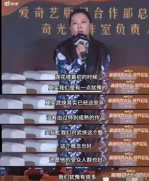 莲花楼最新爆料,神秘宝藏揭开，江湖风云再起！