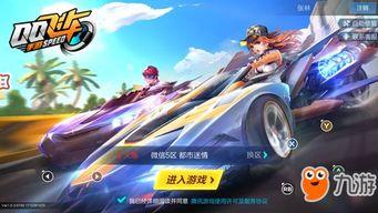 qq飞车手游新车爆料最新点卷车,点卷新宠亮相！QQ飞车手游全新赛车惊艳登场