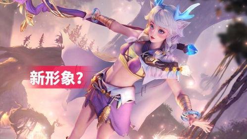 瑶的最新皮肤爆料,仙气缭绕，美不胜收