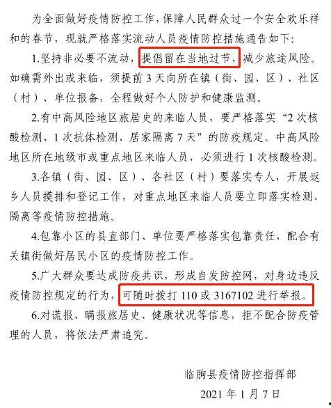 潍坊爆料最新消息疫情,多区域核酸检测，防控措施持续加强