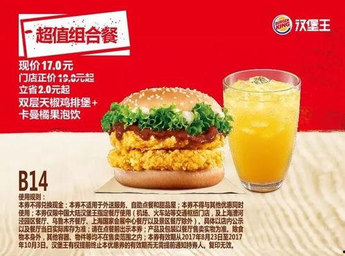 汉堡王最新爆料,神秘新品即将震撼上市，口味升级引期待！”