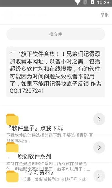 黑哥爆料最新下载,最新下载背后的惊人内幕