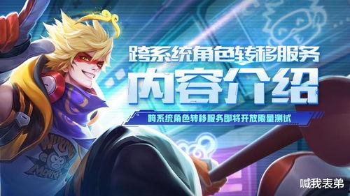 cfhd爆料最新角色,CFHD爆料揭示未来战场风云变幻