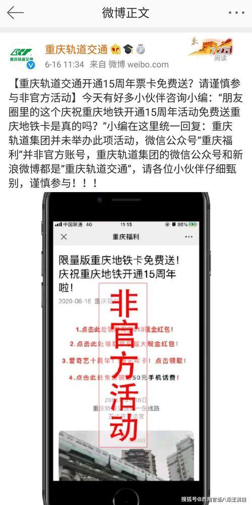 重庆骗局爆料最新消息,揭秘多起诈骗案件，受害者警惕！