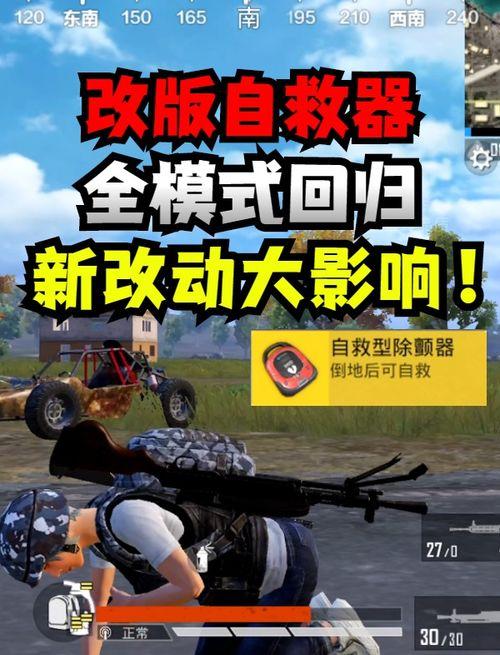 和平精英宝车皮最新爆料,神秘外观与独特性能大揭秘！