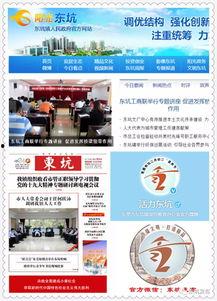 东坑新闻爆料最新,突发！最新事件引发热议，详情即将揭晓