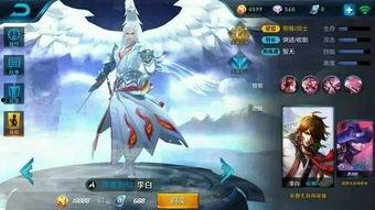 李白最新爆料皮肤,仙侠风韵，剑指苍穹