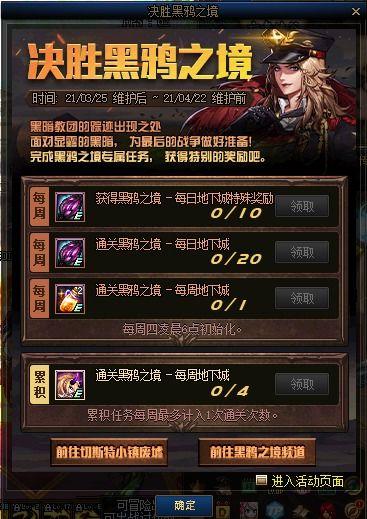dnf三月活动最新爆料,最新活动爆料抢先看！
