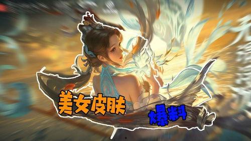 大乔新皮肤爆料最新消息,古典美韵，国风再现！